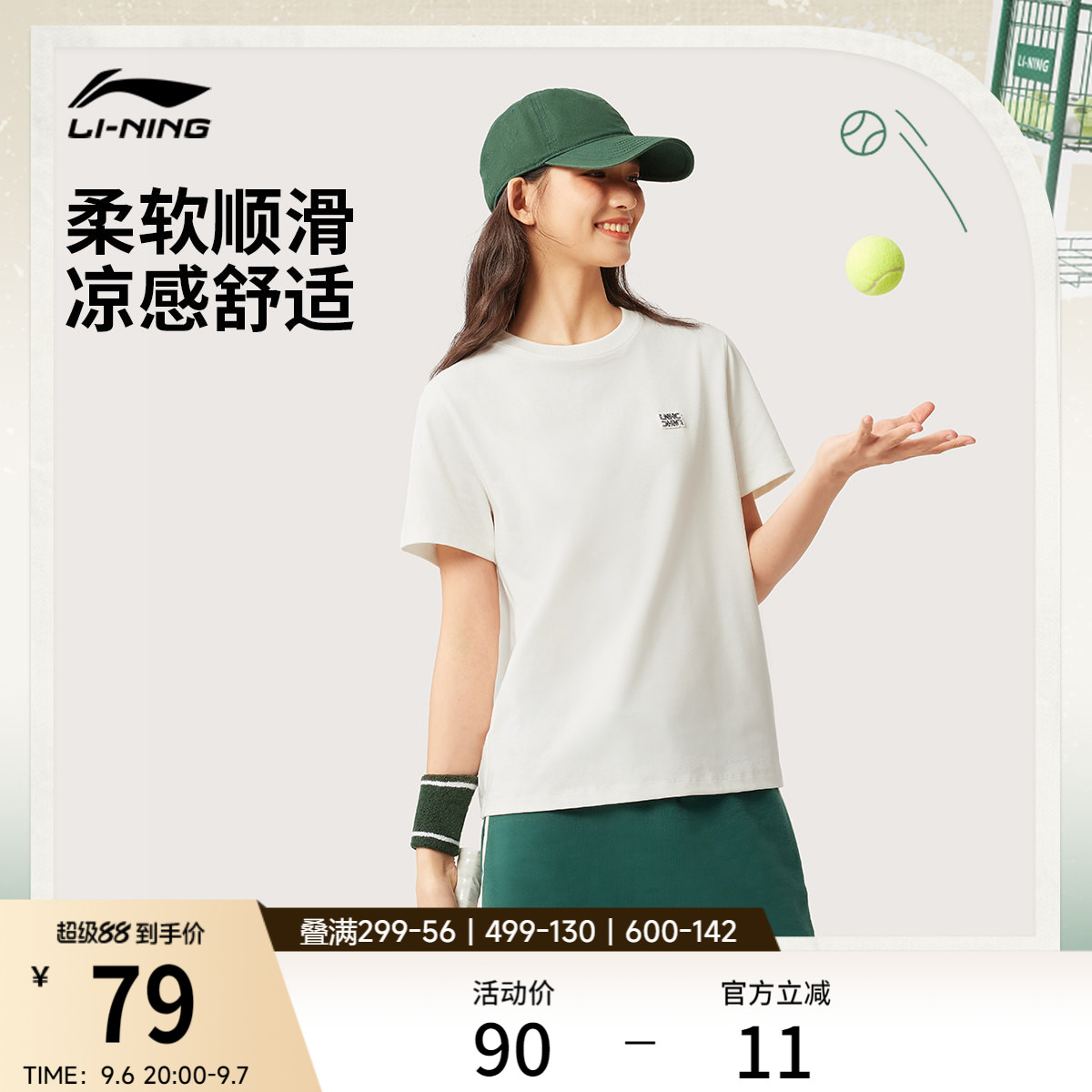 李宁冰棒T | 网球短袖女夏季官方新款女装宽松白色T恤针织运动服