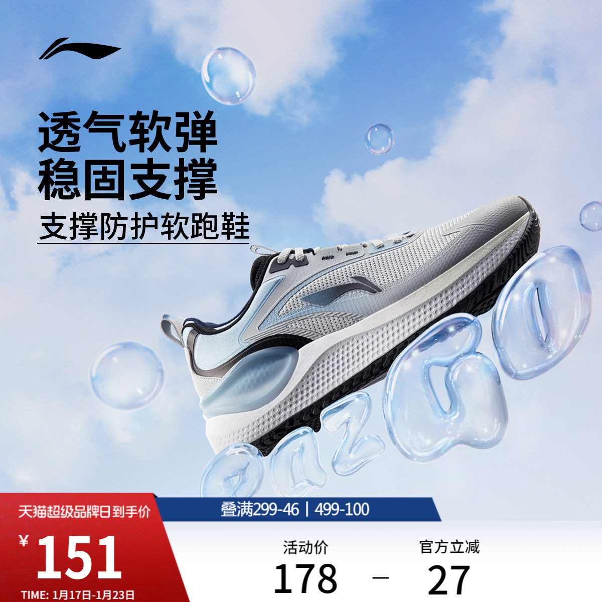 李宁易适V2丨 跑步鞋男轻便健身跳绳软底减震轻便透气休闲运动鞋,运动鞋new,跑步鞋,淘宝优惠券,粉丝福利购,淘宝优惠卷