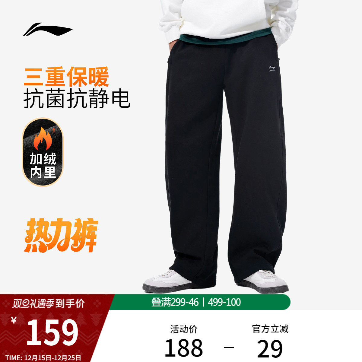 李宁宽松男刺绣休闲卫裤运动裤