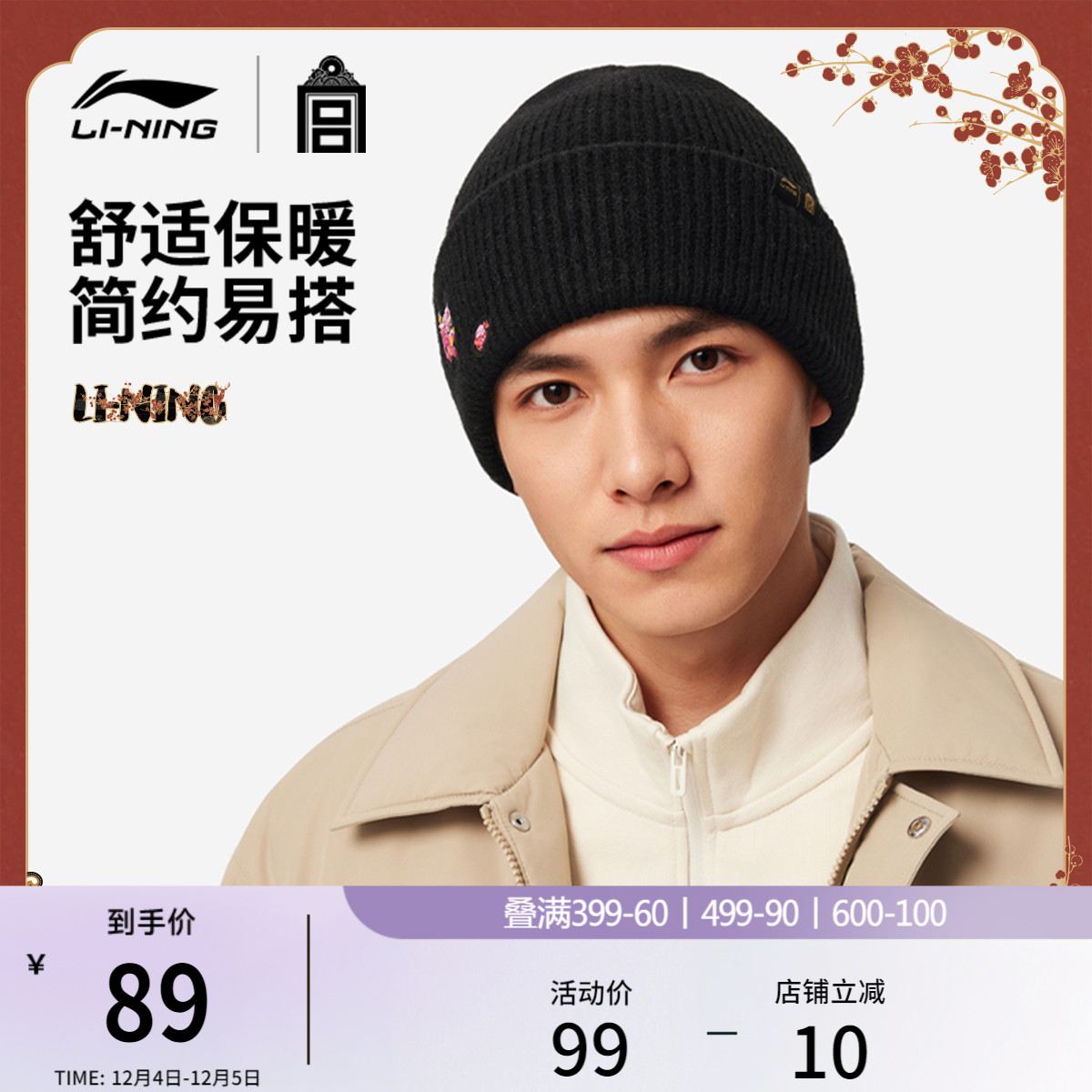 李宁男女同款针织帽运动帽