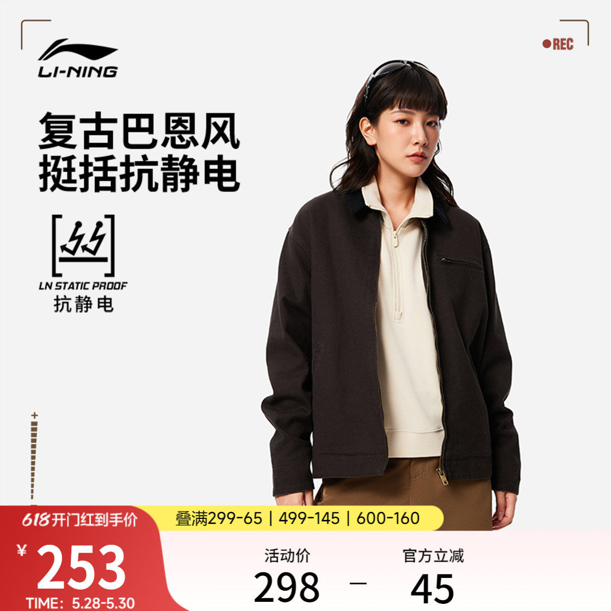 李宁巴恩风外套女春季上衣美式复古运动短款工装哈灵顿行政夹克男