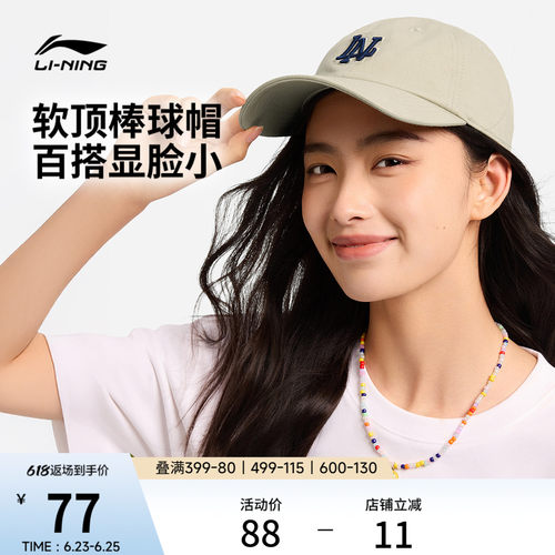 李宁男女同款棒球帽运动帽
