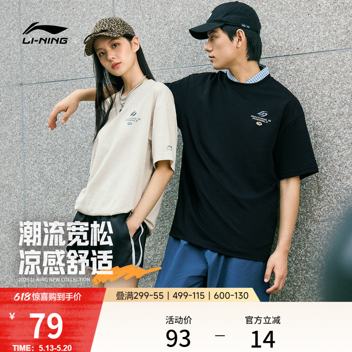 李宁冰棒T | 冰丝短袖男夏季新款情侣上衣休闲半袖针织运动T恤女