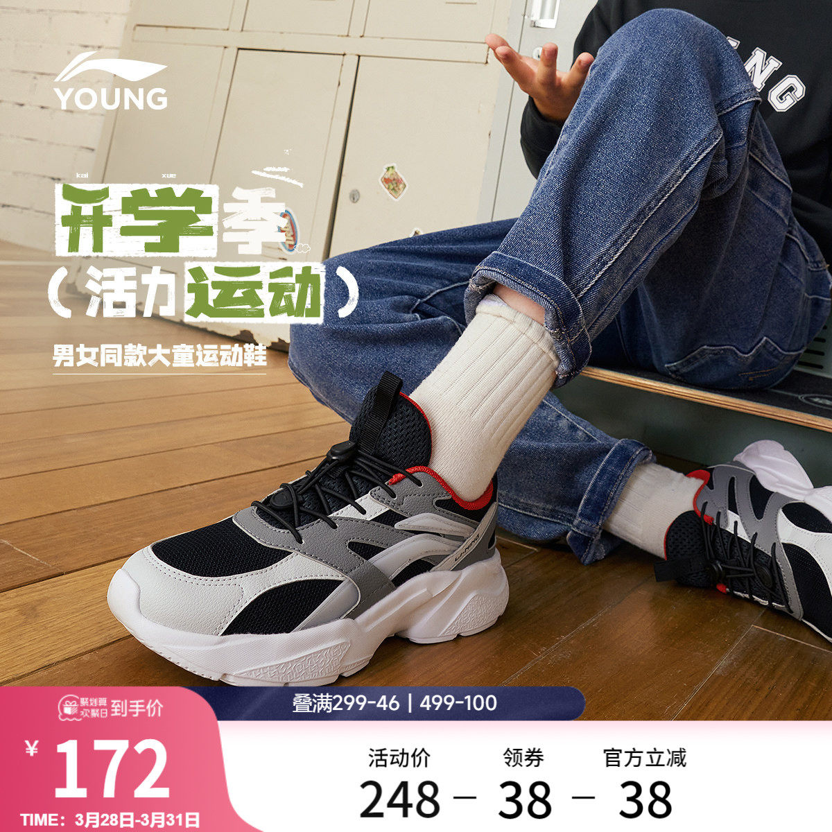 李宁儿童运动鞋轻质舒适男童鞋中大童女童春夏款青少年软底跑步鞋