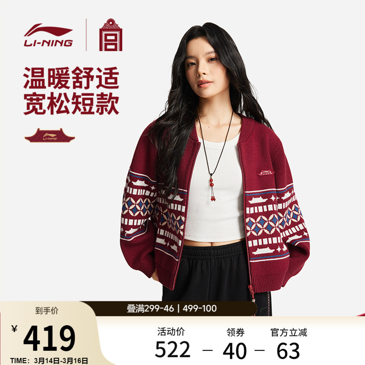 李宁故宫联名毛衣女士春季2026新款红色上衣休闲编织衫马年运动服