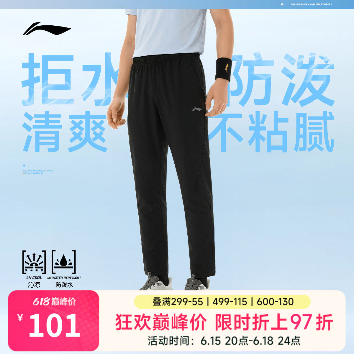 李宁冰丝裤防泼水男士新款健身跑步夏季黑色裤子梭织修身运动长裤