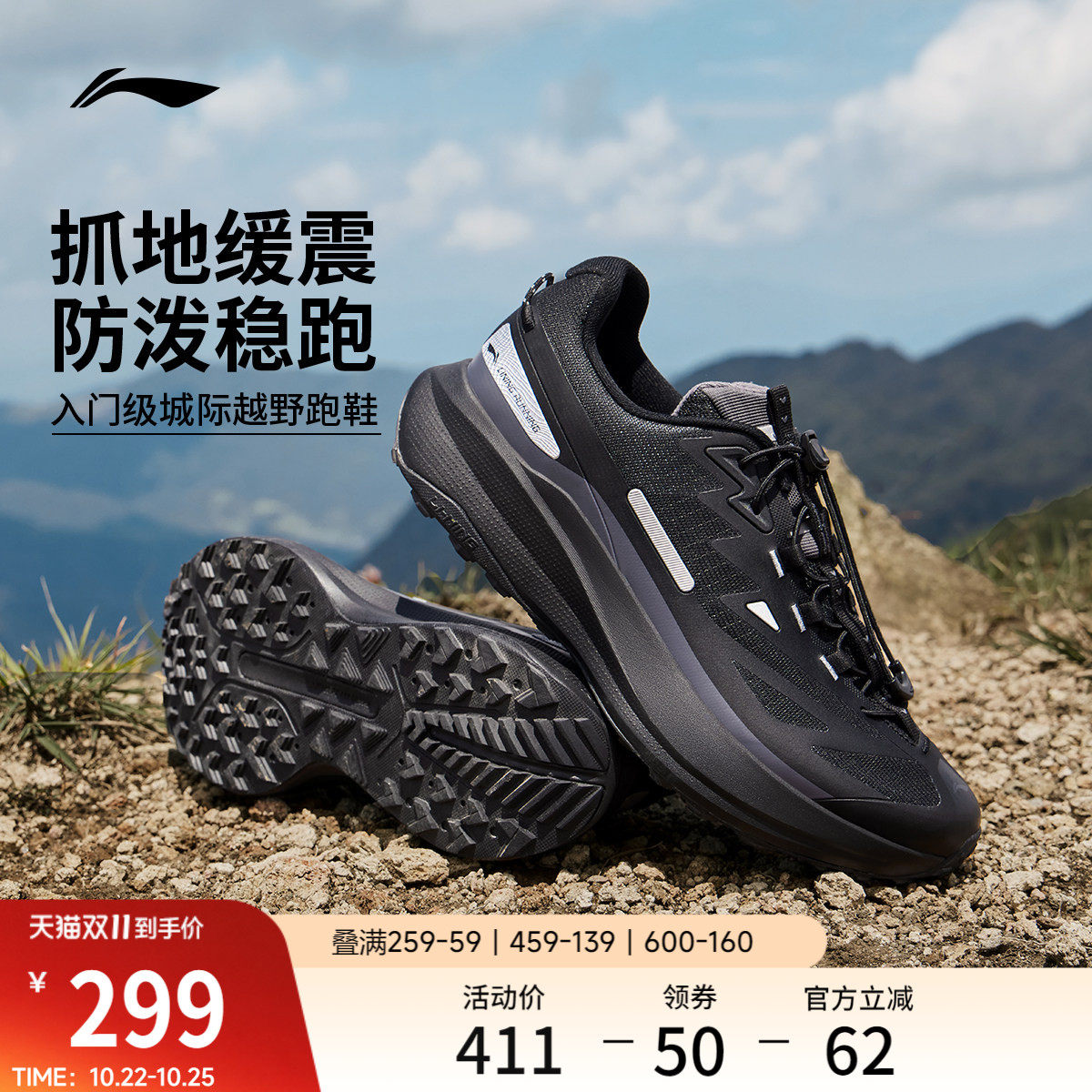 李宁凌川 | 跑步鞋男鞋秋冬新款防水减震防滑耐磨登山越野运动鞋