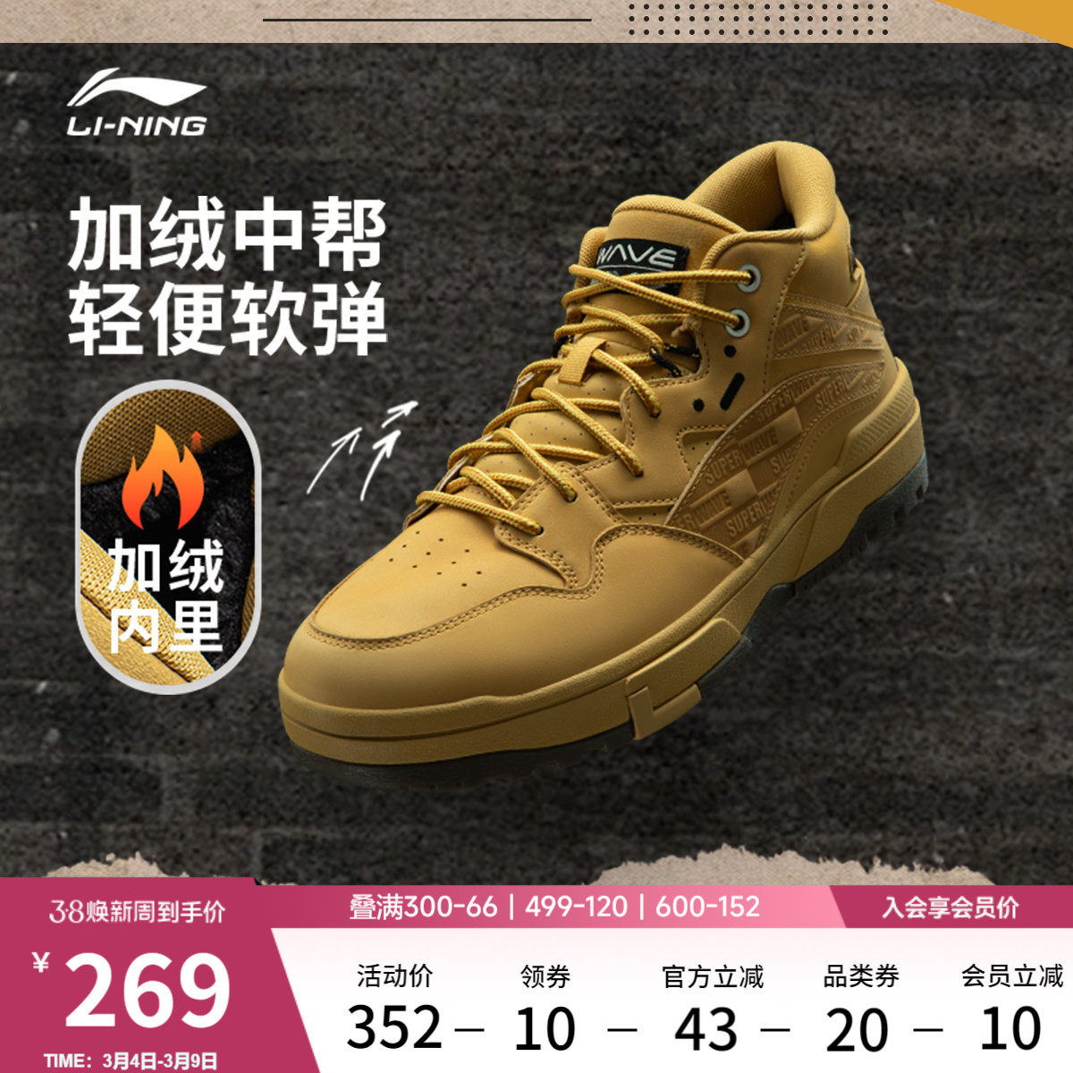 李宁惟吾MID WHEAT FFLEECE休闲鞋男女鞋圆头情侣时尚经典运动鞋