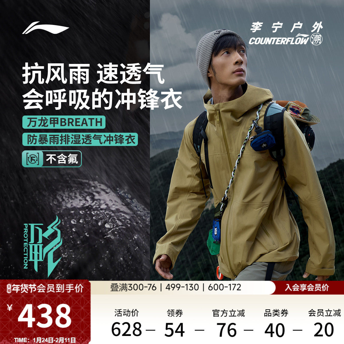 李宁户外CF溯丨万龙甲冲锋衣男硬壳冬季新款山系防风防水登山外套