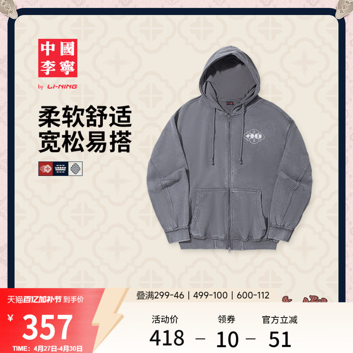 中国李宁外套男款官方春季新款情侣上衣毛圈宽松开衫卫衣运动服女