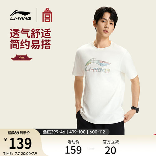 李宁故宫联名男短袖文化衫