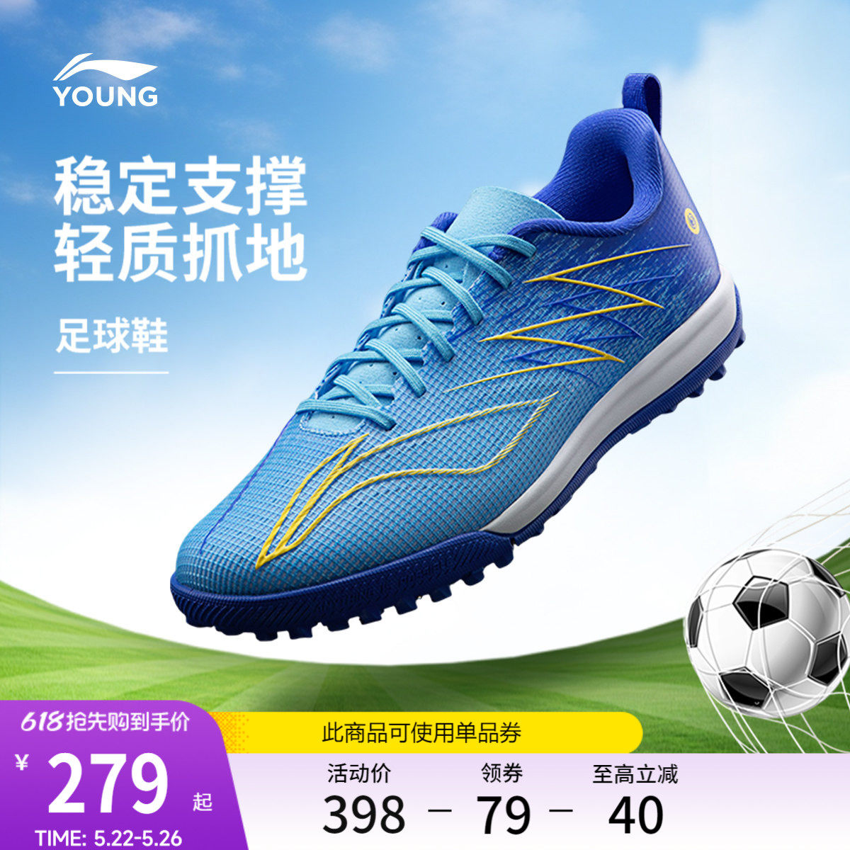 李宁童鞋足球鞋男大童疾影4 PRO YOUNG支撑稳定回弹低帮童鞋