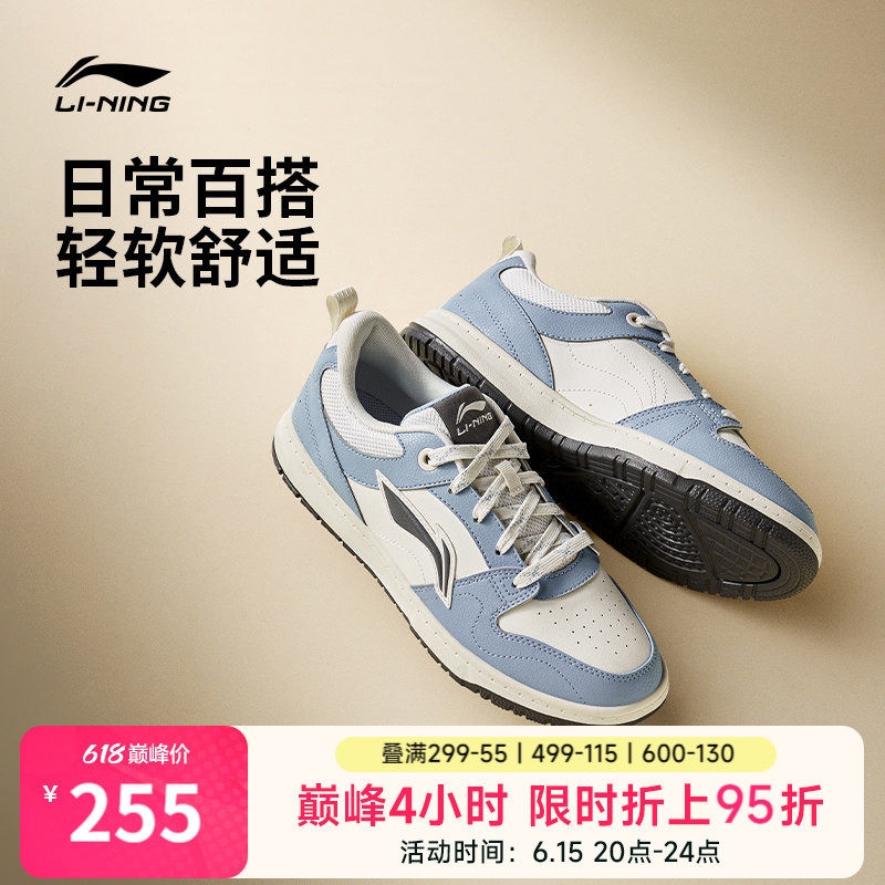 李宁天迹LITE |板鞋男鞋2026新款夏季透气白色休闲鞋薄款运动鞋子