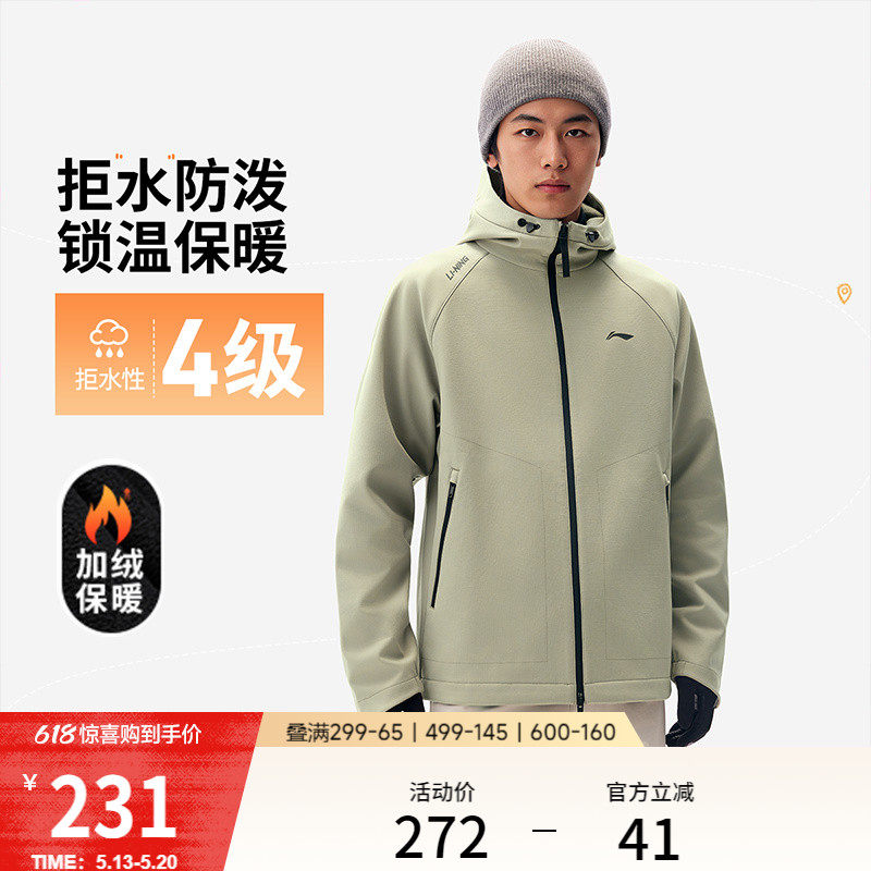 李宁外套男春秋上衣跑步夹克上衣防风防泼水户外软壳机能运动风衣