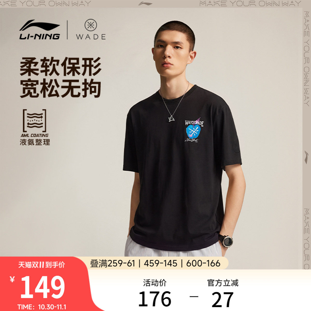 李宁短袖T恤男士2026新款韦德系列圆领宽松索罗娜上衣针织运动服