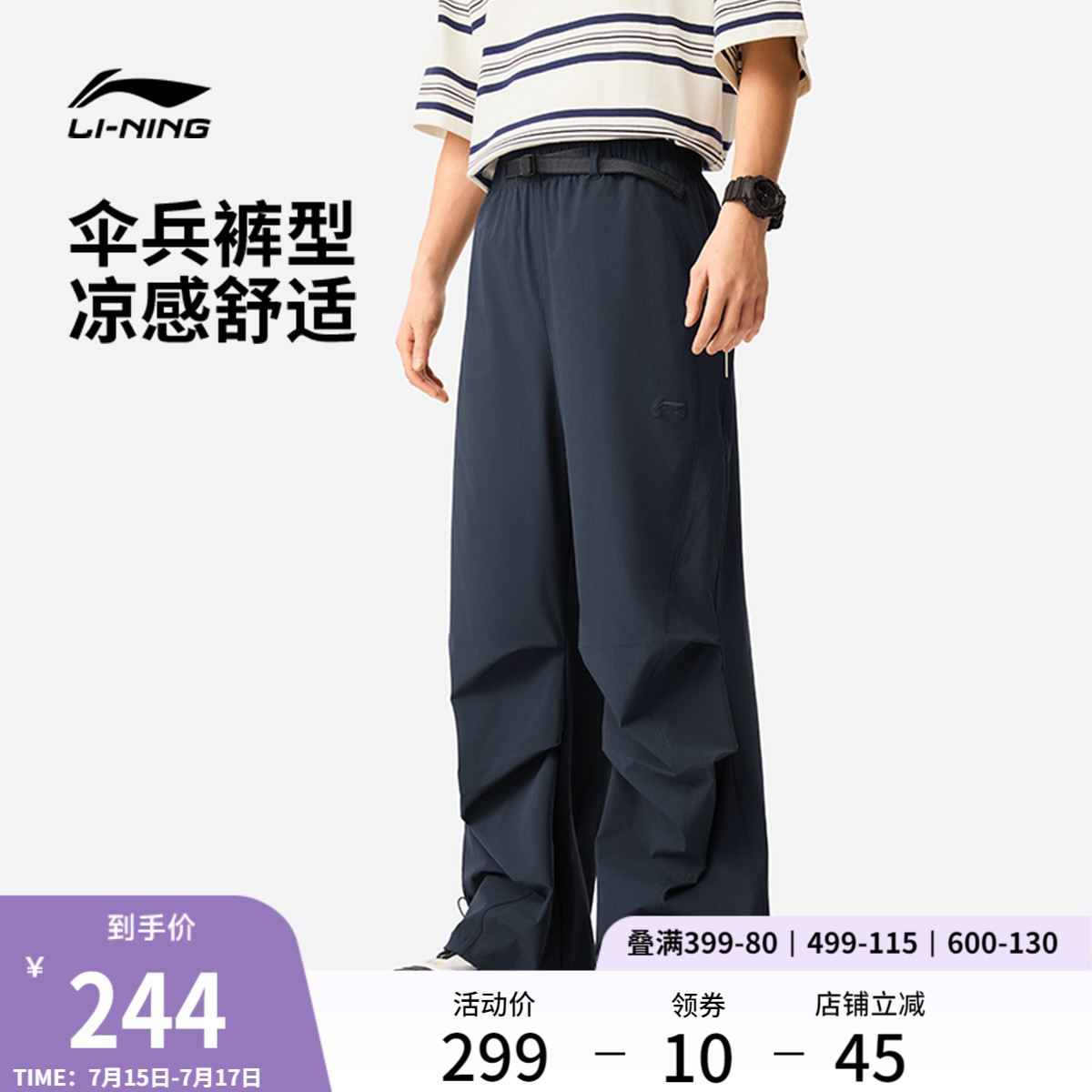 李宁运动裤男士夏季新款运动潮流休闲冰感舒适直筒运动速干裤男裤