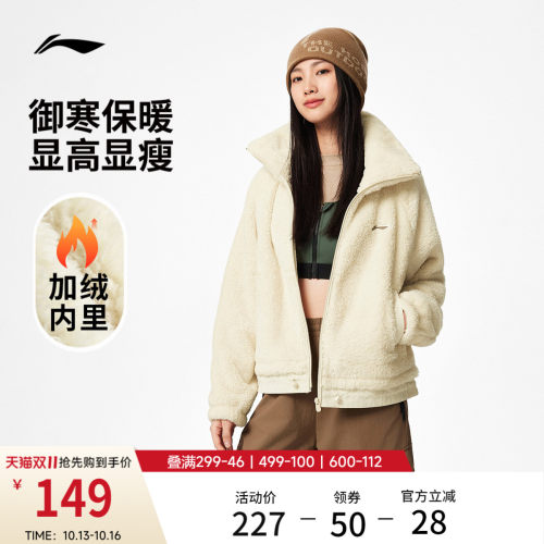 李宁立领女针织外套运动服