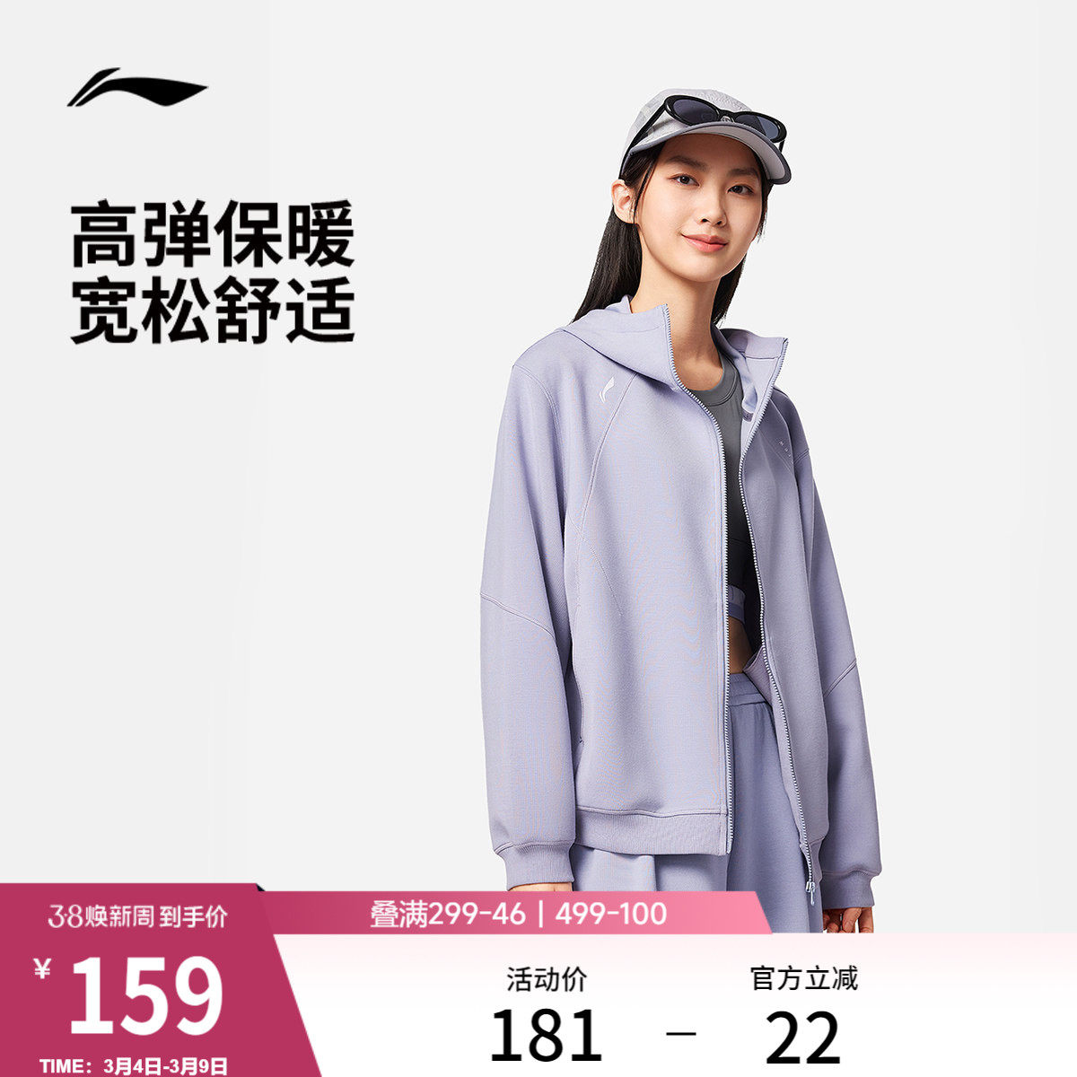 李宁丝丝轻柔卫衣女款官方新款针织女装上衣拉链长袖遛弯运动外套