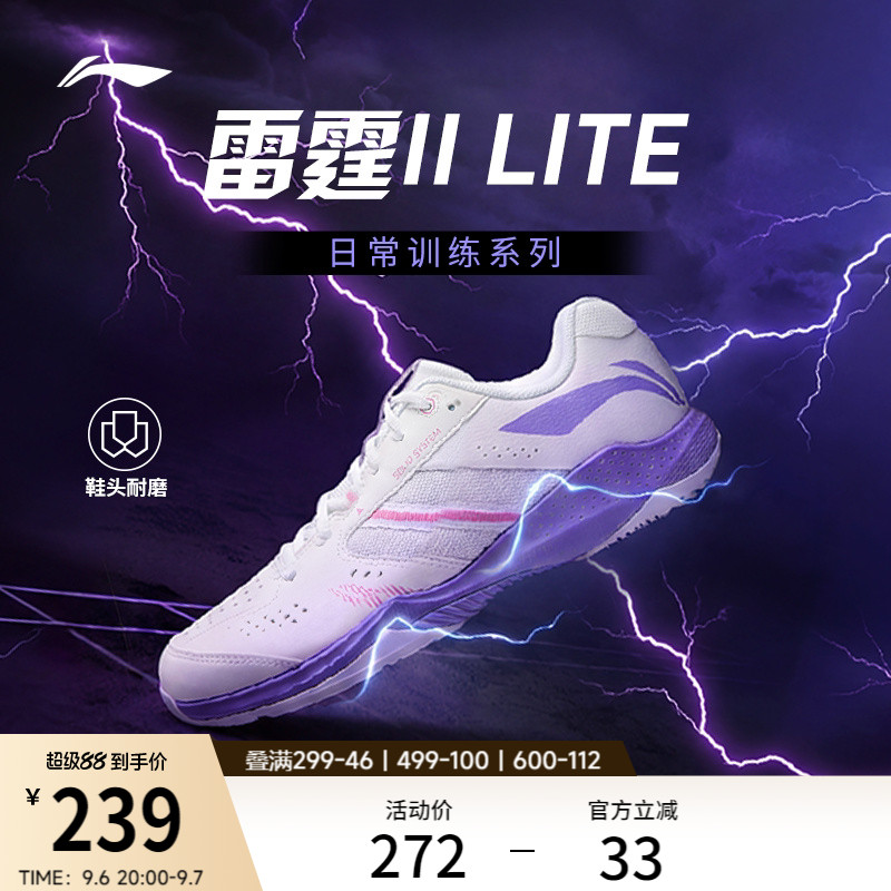 李宁男女同款官方正品羽毛球鞋图片