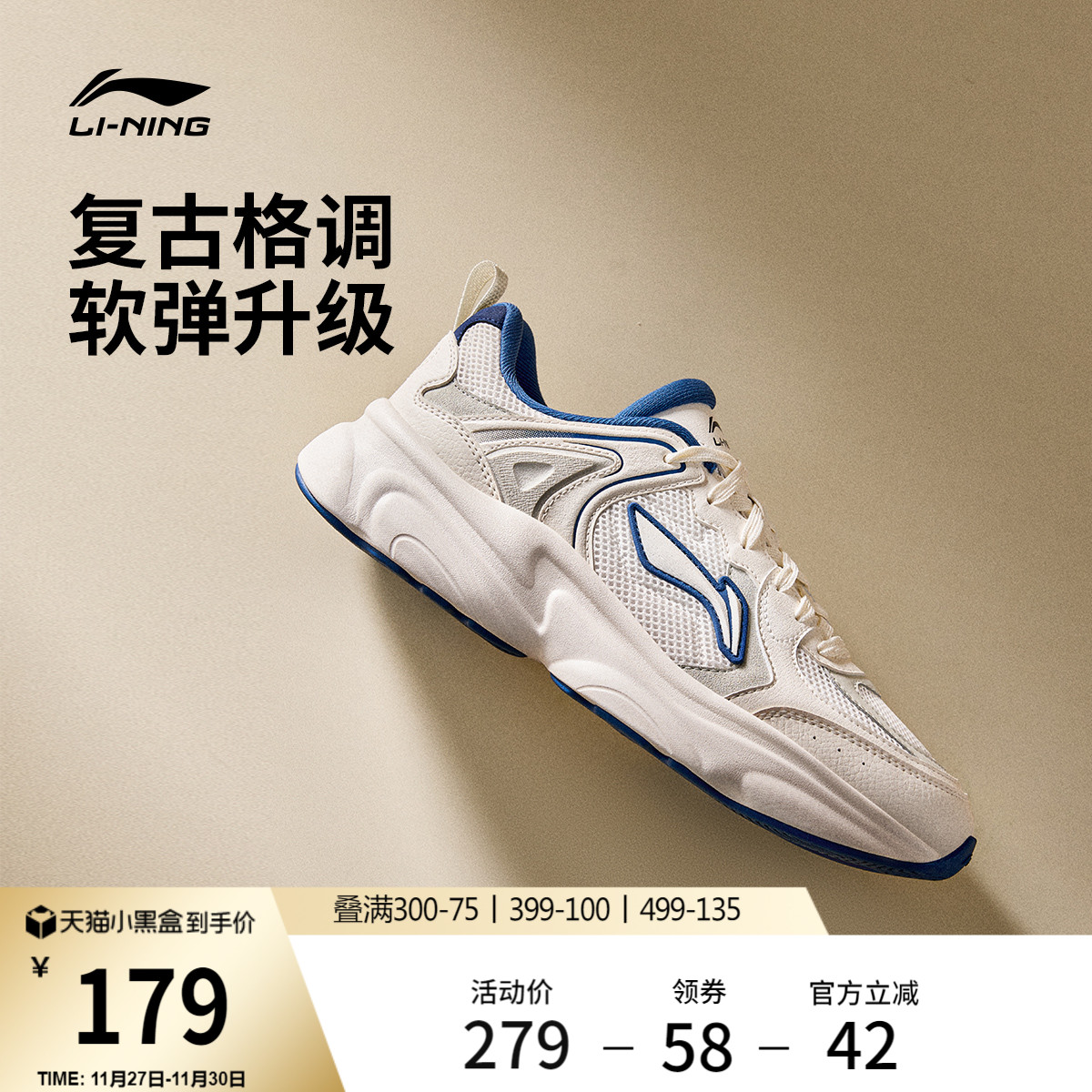 李宁奶椰男子低帮休闲鞋运动鞋