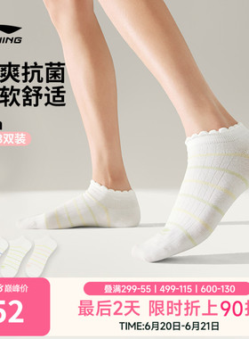 李宁短筒低跟袜女士2026新款官方正品白色百搭花边袜抑菌运动袜子