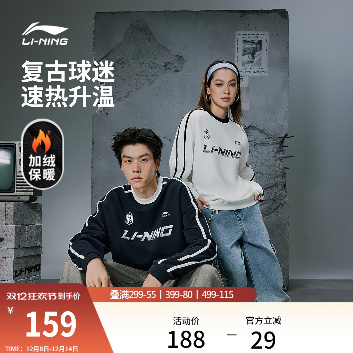 李宁情侣美式加绒圆领卫衣