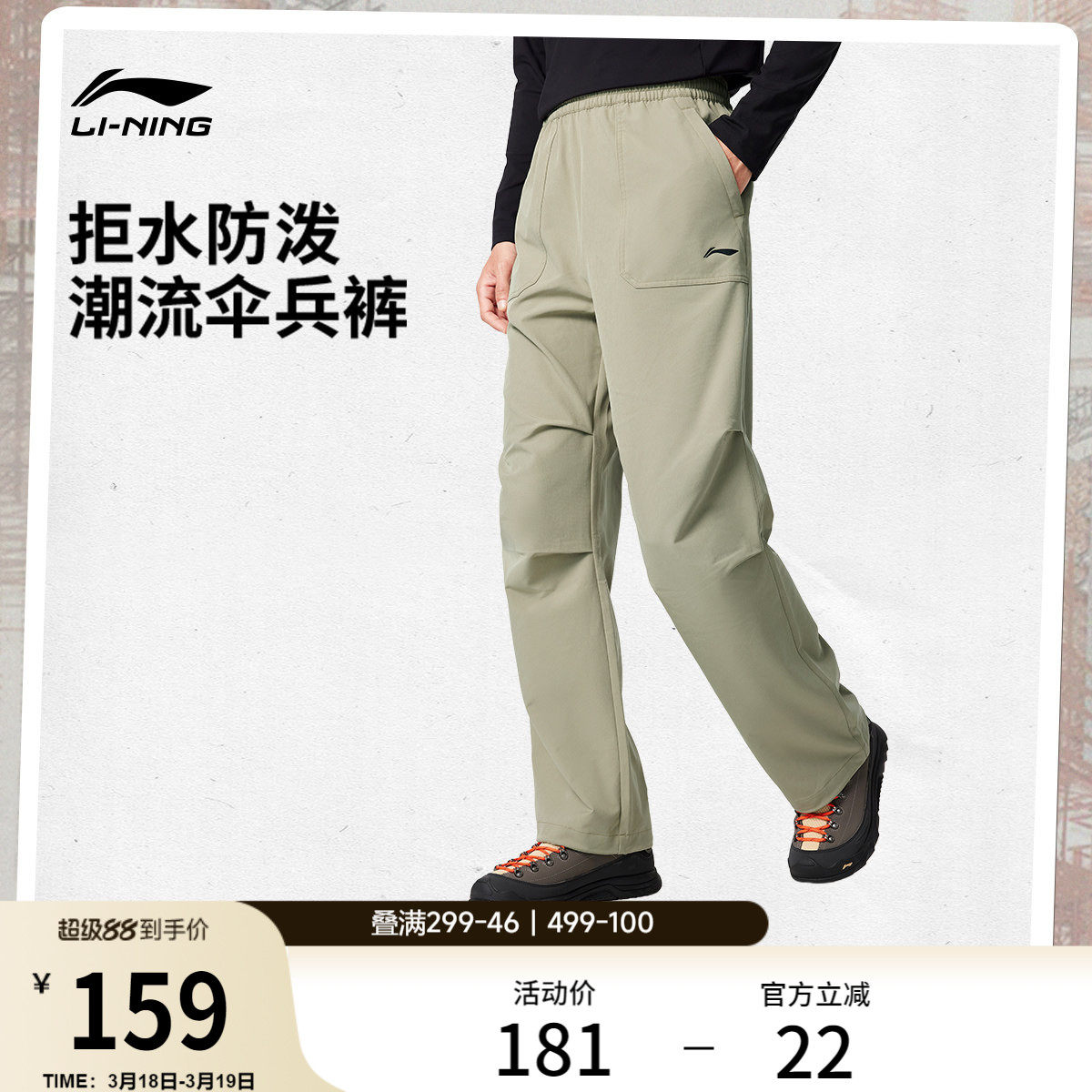 李宁C位裤丨伞兵裤男士宽松阔腿裤休闲工装户外直筒运动裤男