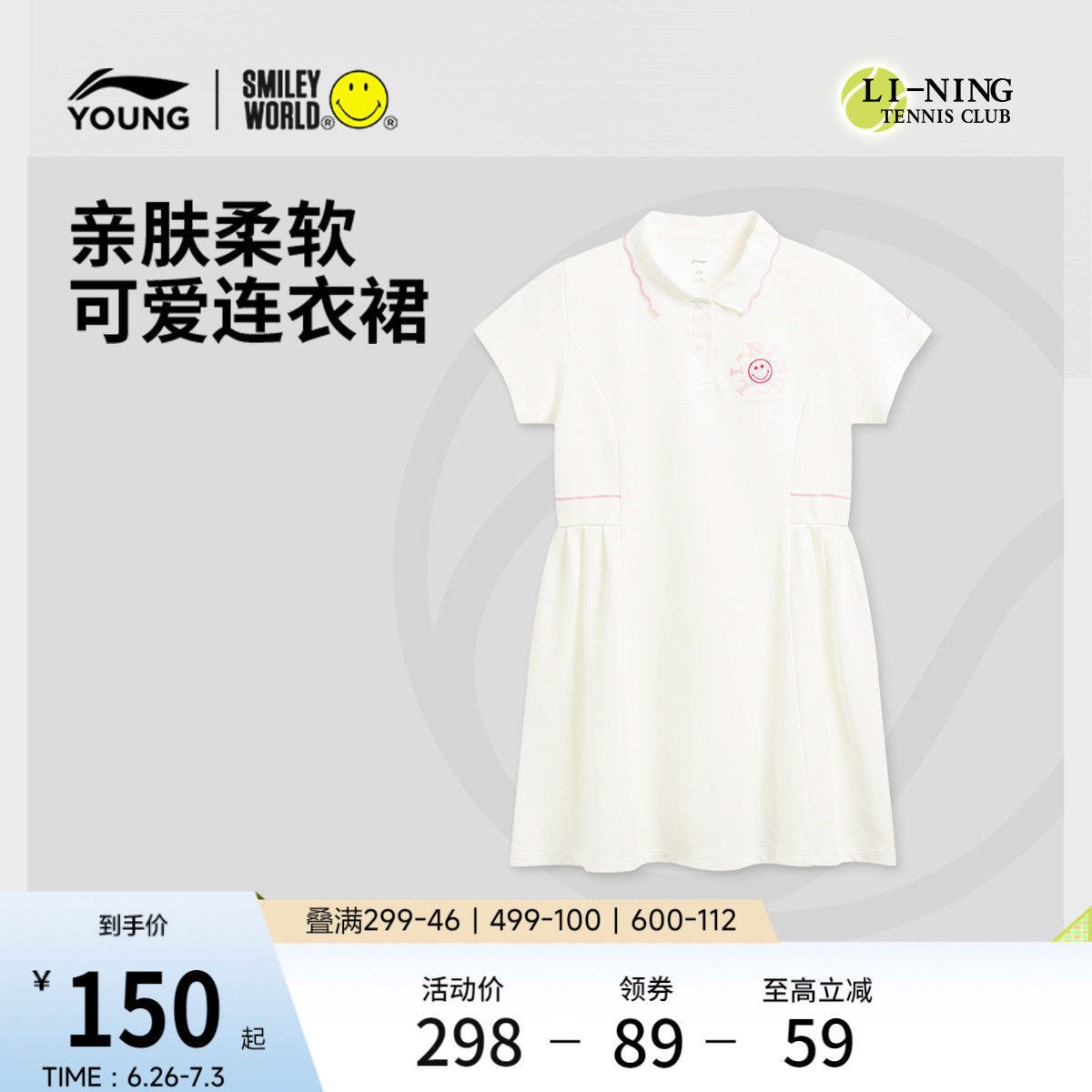 李宁童SmileyWorld翻领女连衣裙