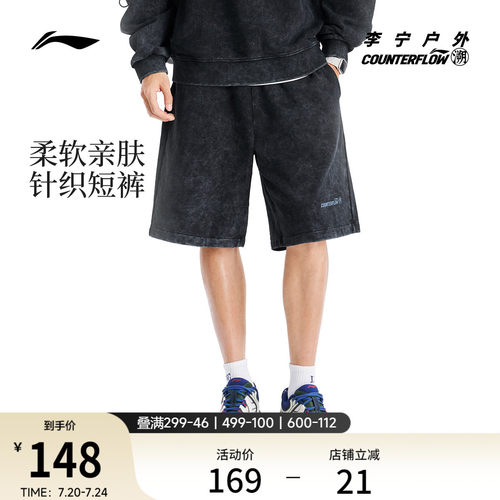 李宁户外CF溯男子短卫裤运动裤