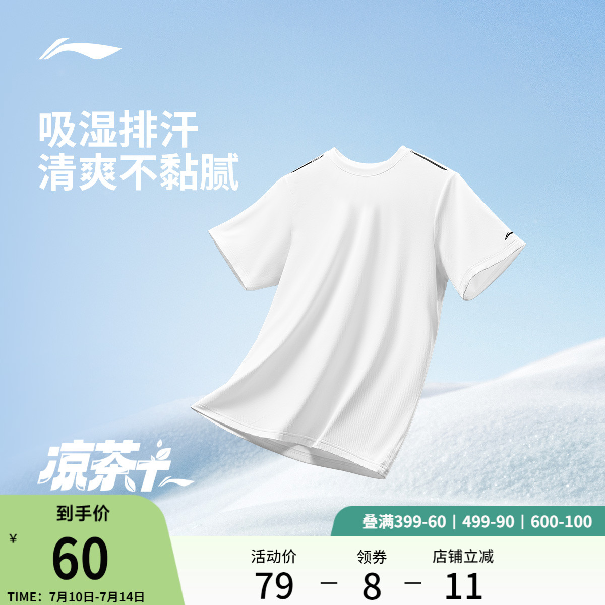 李宁速干短袖男士夏季登山健身男装透气运动上衣男速干衣跑步T恤