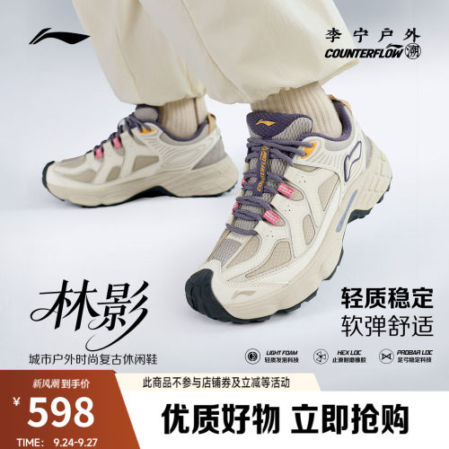 李宁户外CF溯林影女款休闲鞋