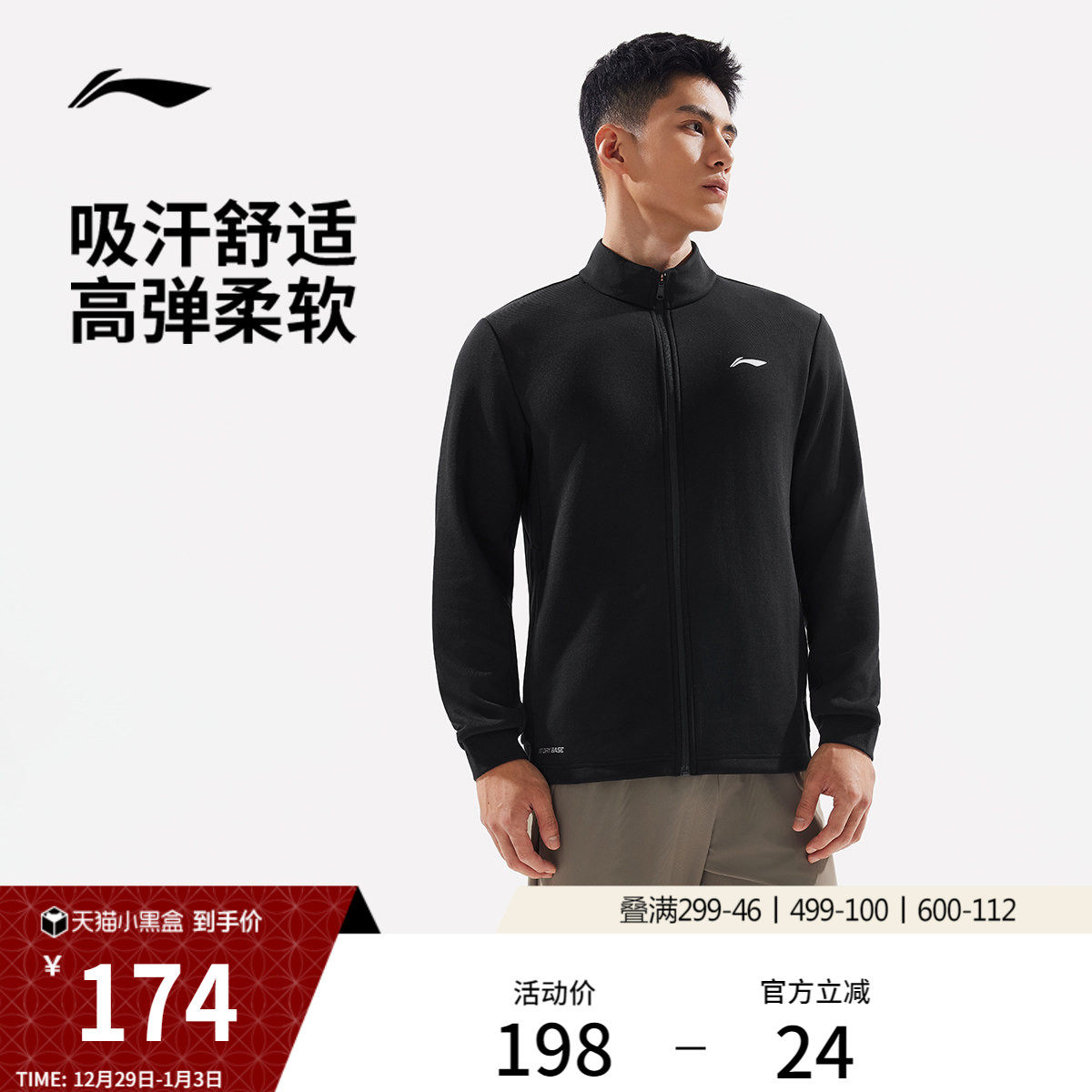 李宁外套男士健身行政上午开衫长袖男装秋冬冬上衣针织运动服夹克