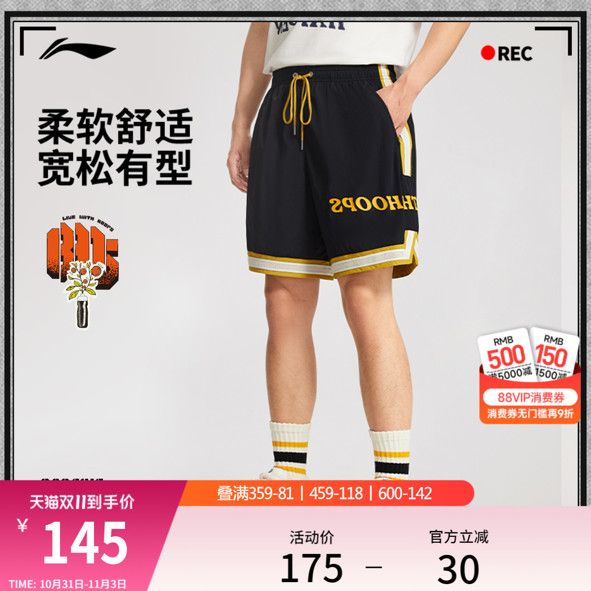 李宁短裤2025新款休闲运动短裤男秋季冰感舒适宽松裤子梭织运动裤