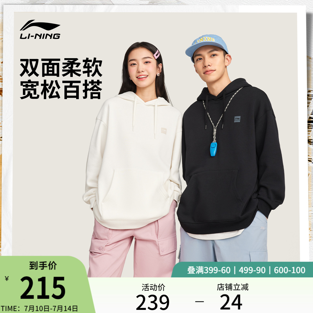 李宁连帽男女同款套头连帽卫衣