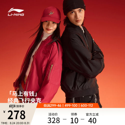 李宁马上有钱情侣红色棉服
