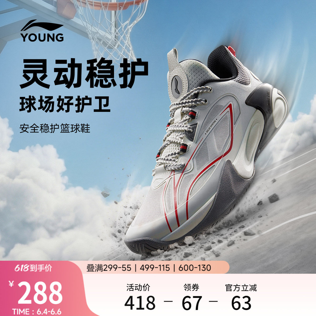 李宁童鞋风影2 V3篮球鞋男大童支撑贴合舒适青少年鞋子低帮童鞋