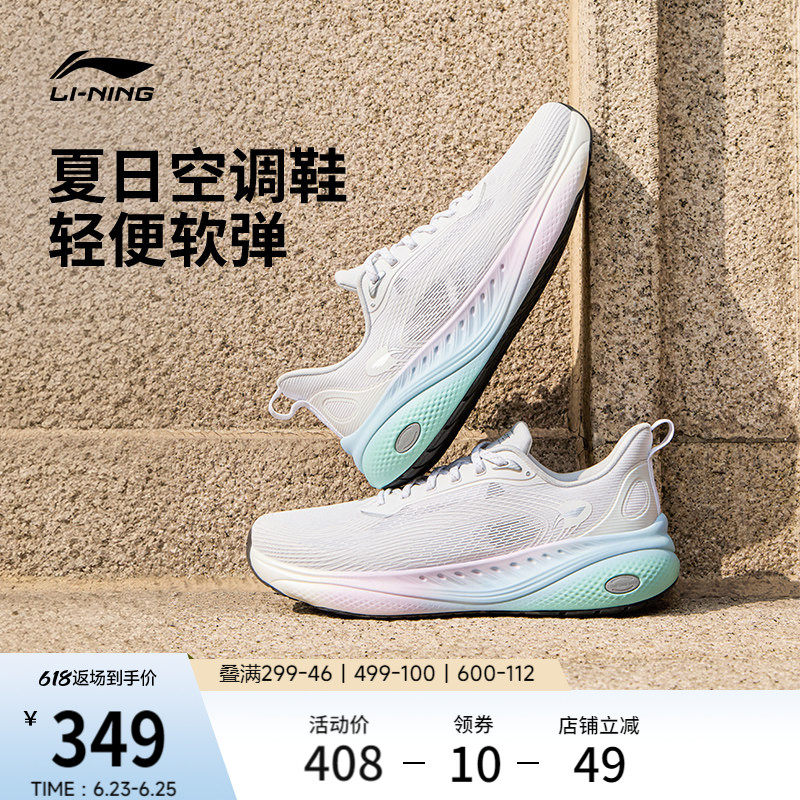 李宁SOFT COOL3丨休闲鞋男鞋2026夏季新款透气一脚蹬缓震运动鞋子
