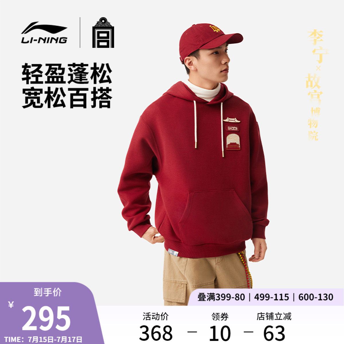 李寧男女套頭連帽衛衣