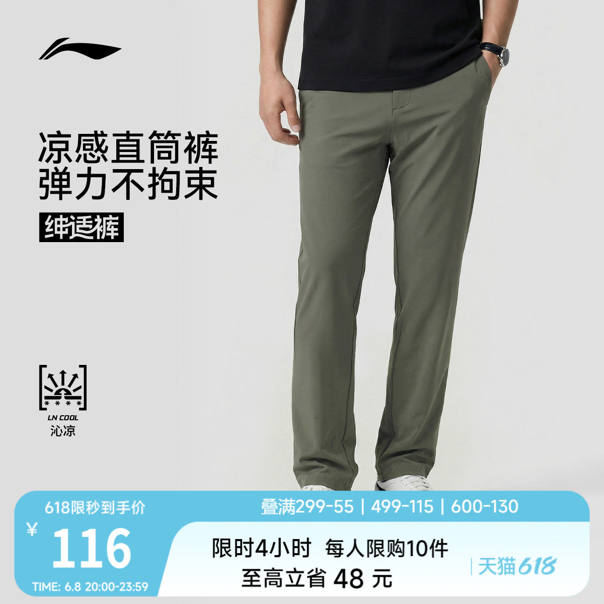 李宁绅适裤丨冰丝速干运动裤男新款通勤长裤直筒薄款裤父亲节礼物