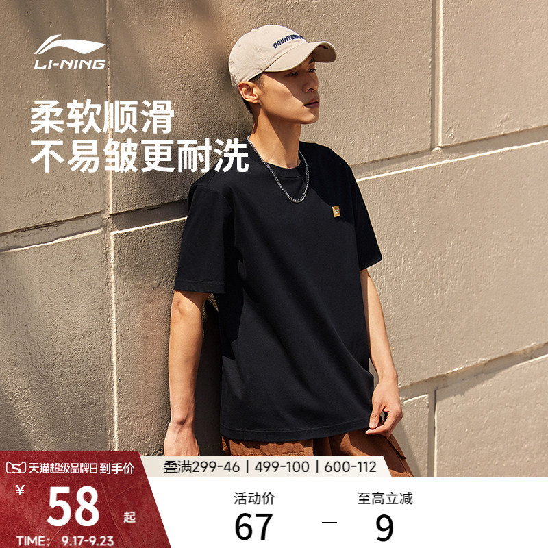 李宁情侣简约logo文化T恤图片