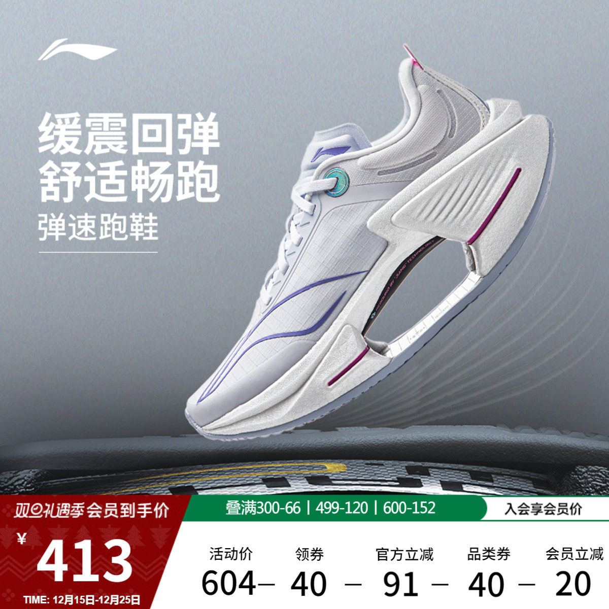 李宁䨻绝影3ESSENTIAL女跑步鞋