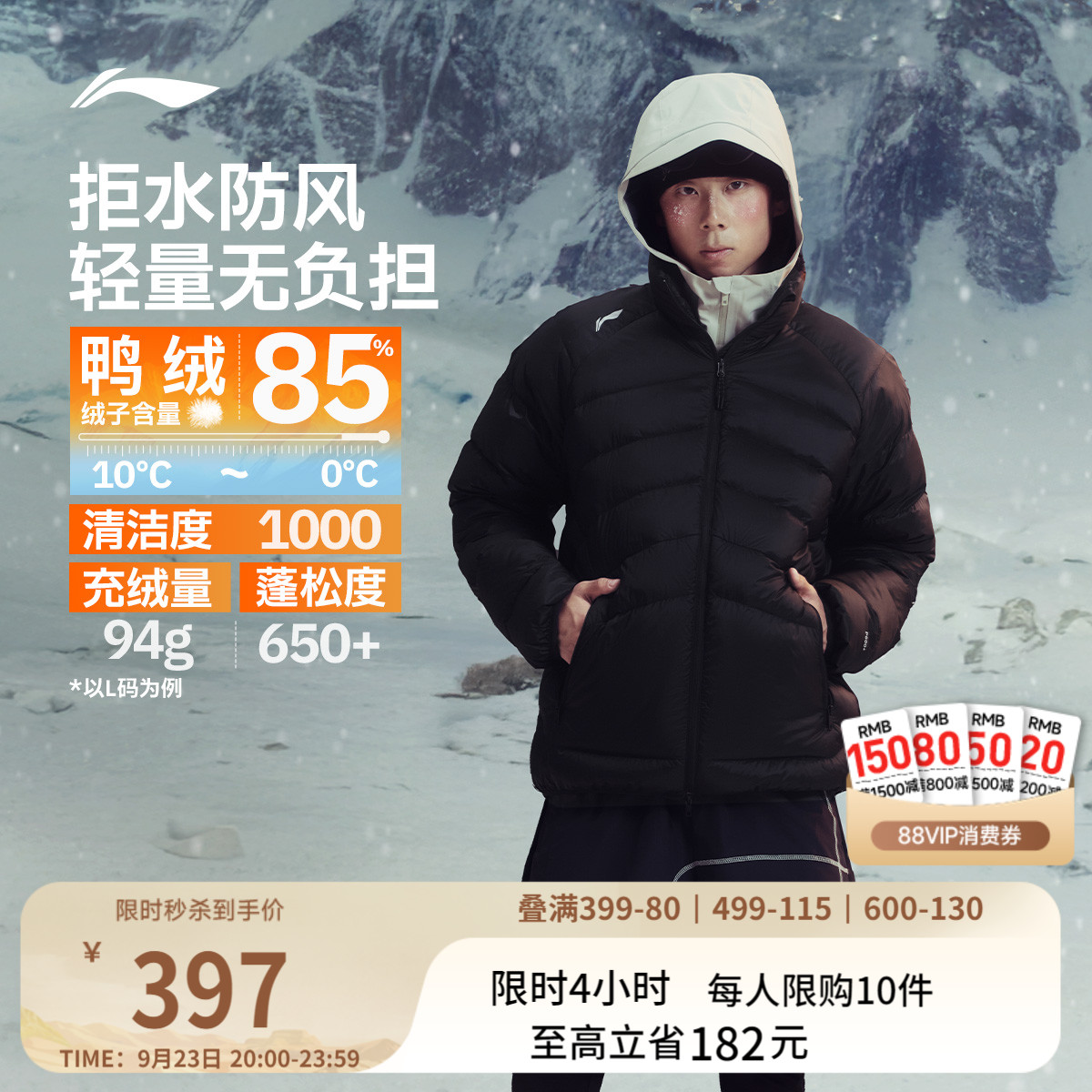 李宁立领男印花短羽绒服运动服