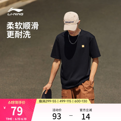 李宁情侣简约logo文化T恤