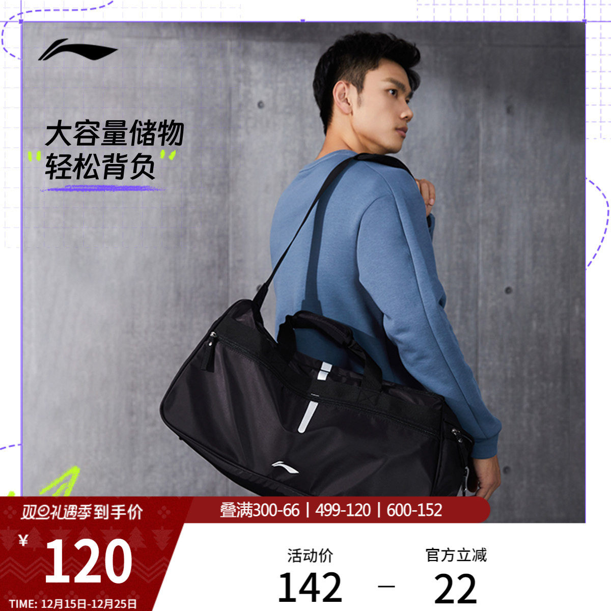 李宁旅行包男款健身斜挎包手提行李包大容量运动干湿分离游泳包女