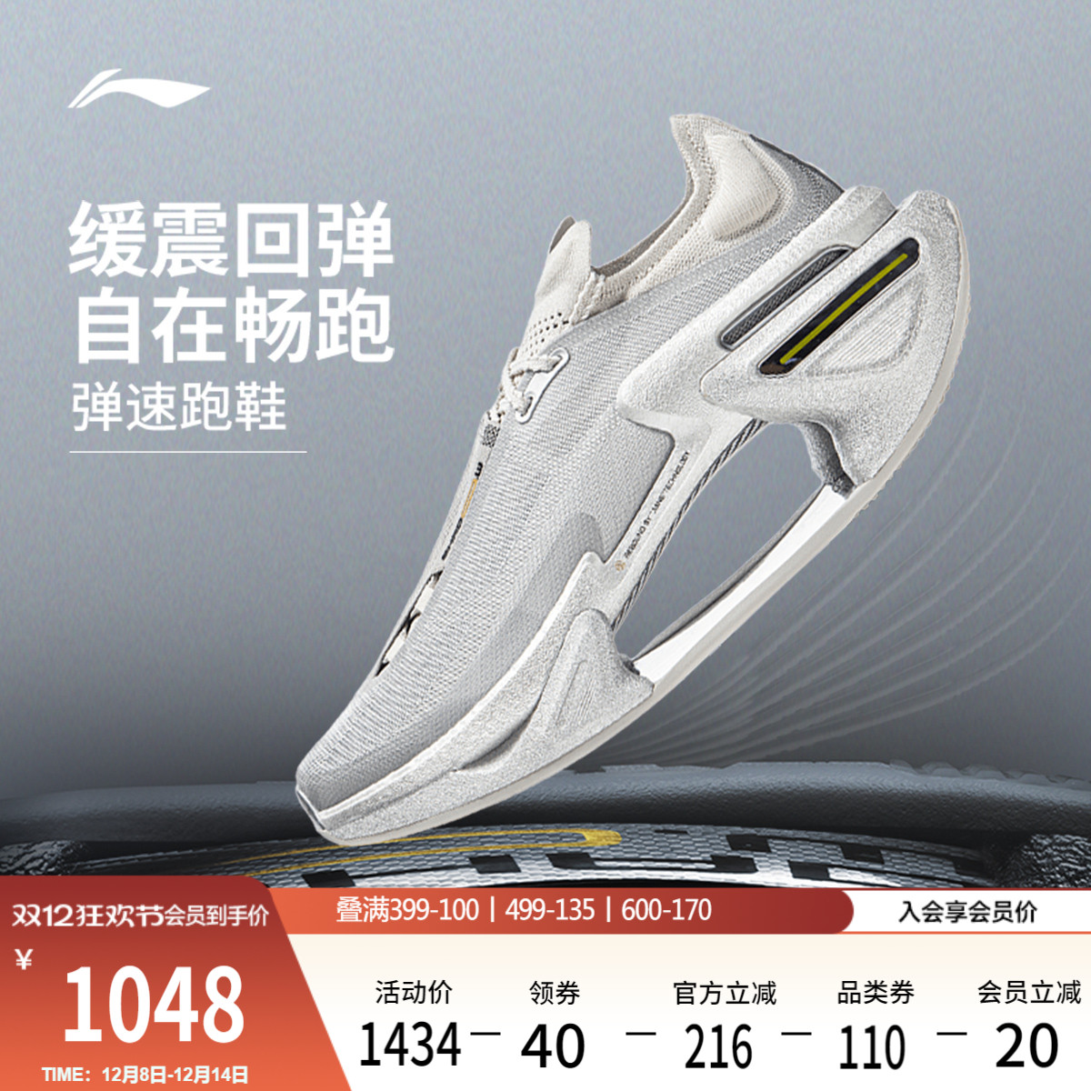 李宁绝影3男女款减震碳板跑步鞋