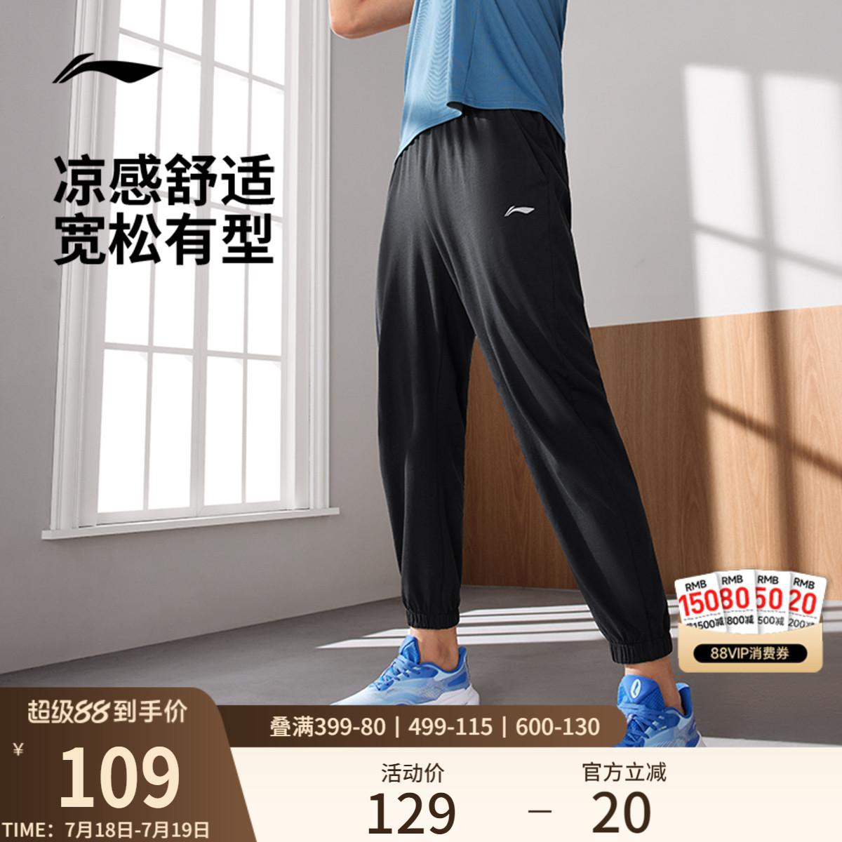 李宁男官方正品卫裤运动裤