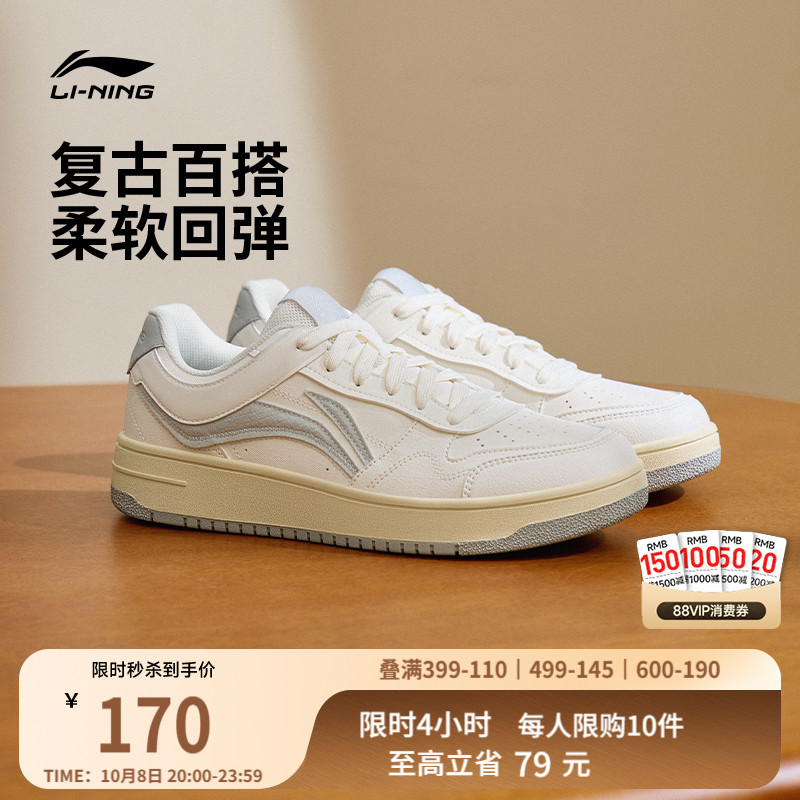李宁天迹情侣白鞋板鞋休闲运动鞋
