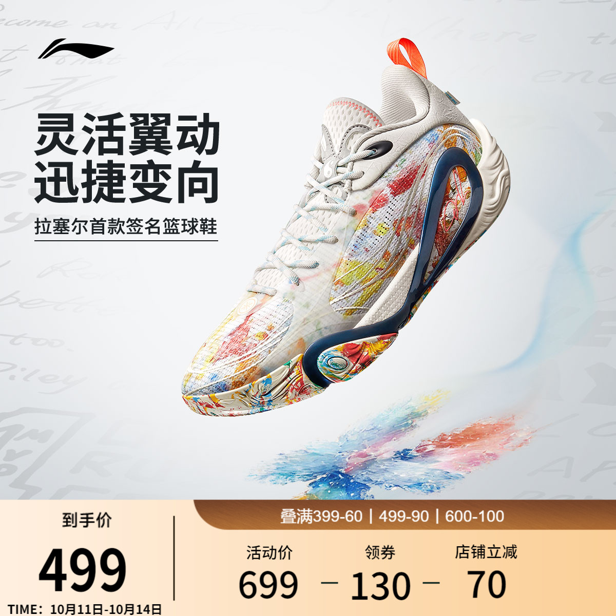 李宁DLO1䨻男鞋篮球鞋轻量透气