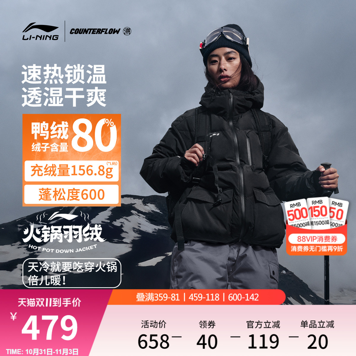 李宁户外CF溯防泼水男女短羽绒服