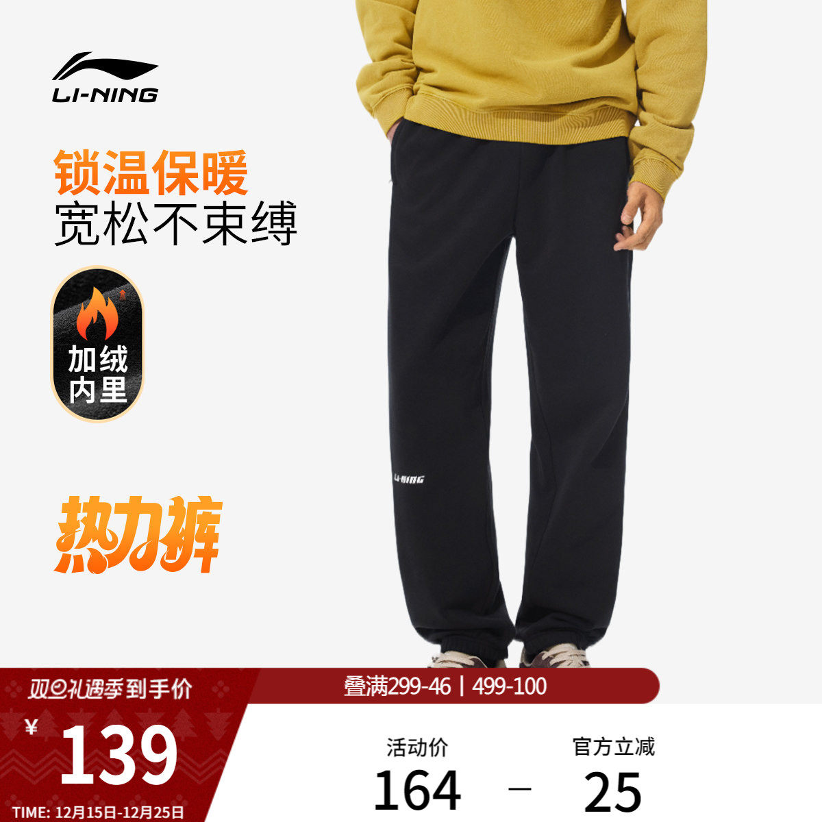李宁热力裤丨卫裤新款宽松男士冬季校服裤子加绒休闲裤束脚运动裤